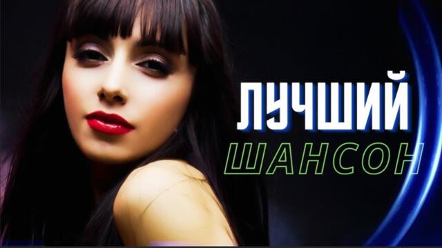 Зажигательные песни 🎵 Альбом русской песни 2021