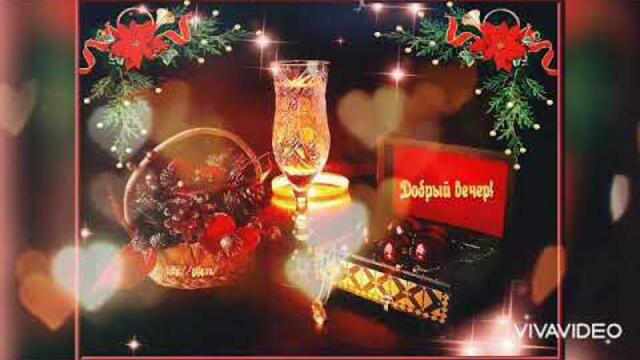 ВЕЧЕРОМ  МИР ВСЕГДА ПРЕКРАСНЕЙ🥰