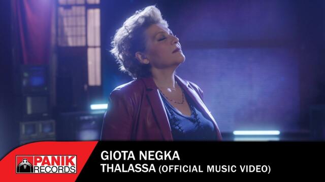 Giota Negka - Thalassa - Official Music Video