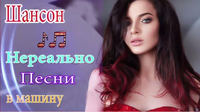 Зажигательные песни  🎵 Альбом русской песни 2021