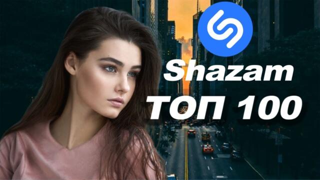 SHAZAM TOP 100 | Лучшие Летние Хиты 2021