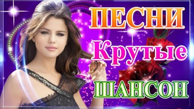 Сборник Новые песни июль 2021🎶 ТОП Хиты Радио Русский Шансон 2021 🔉