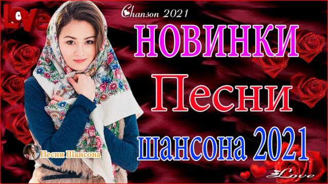 Сборник Обалденные красивые песни для души!