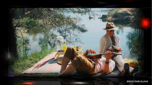 Серж Янсон - Я и Ты