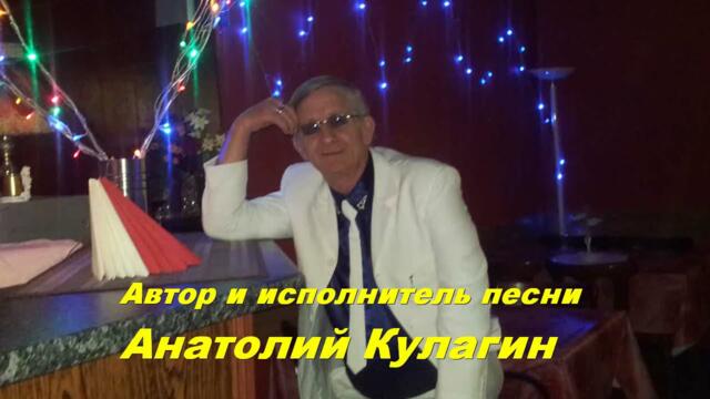 Анатолий Кулагин    -   ДОЖДЬ