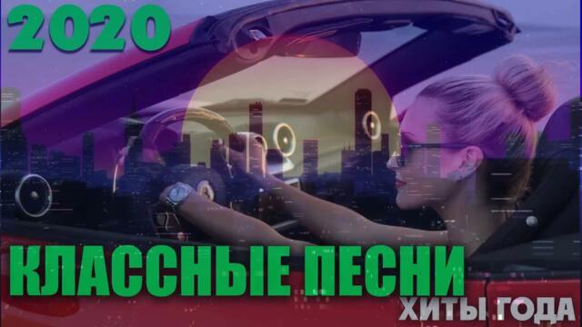 Классные песни нового шансона   супер хиты 2021