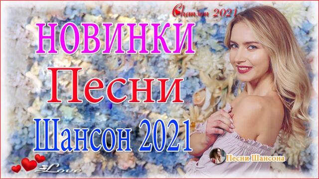 Сборник Обалденные красивые песни для души!