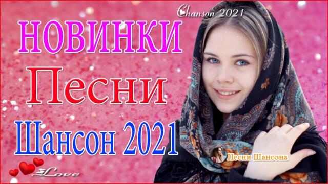 Очень Красивые песни о Любви 🔥