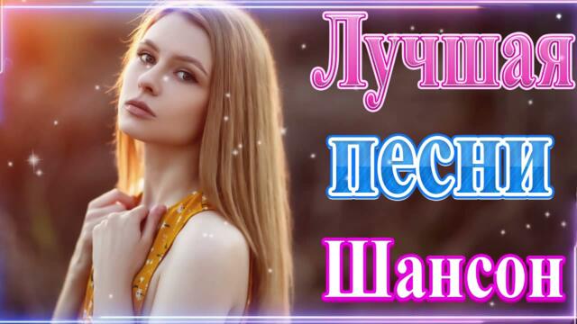 Сборник Обалденные красивые песни для души!