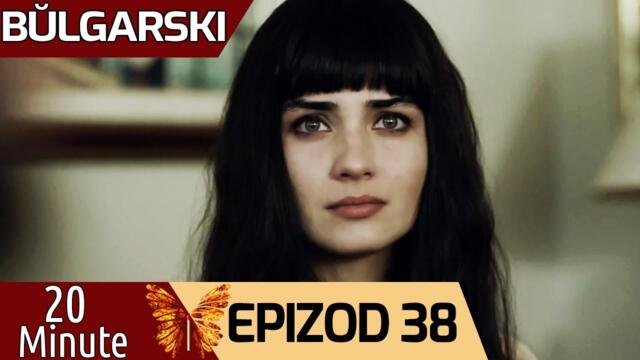 20 минути - еpizod 38 (Bŭlgarski) | 20 Dakika