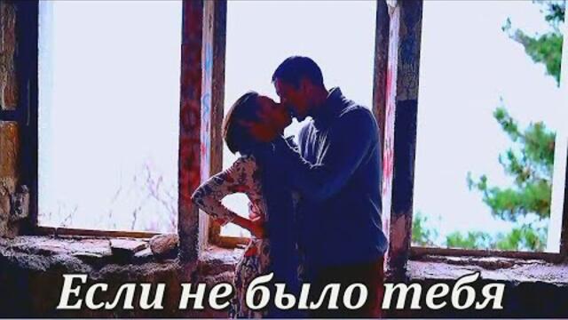 Band ODESSA - Если не было тебя