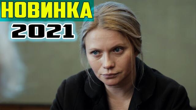 ФИЛЬМ срочно надо посмотреть! ПРОШУ ПОВЕРИТЬ МНЕ НА СЛОВО Русские мелодрамы новинки, фильмы HD