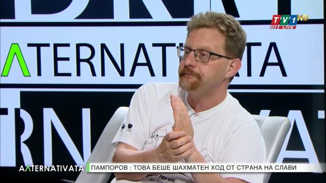 Какво избрахме и какво предстои? - "Алтернативата" с Миролюба Бенатова, 12 юли 2021