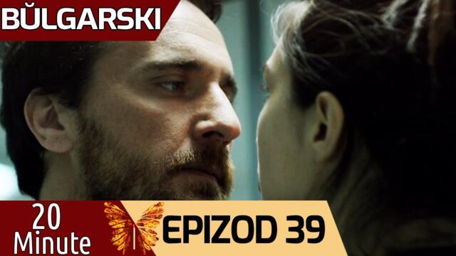 20 минути - еpizod 39 (Bŭlgarski) | 20 Dakika
