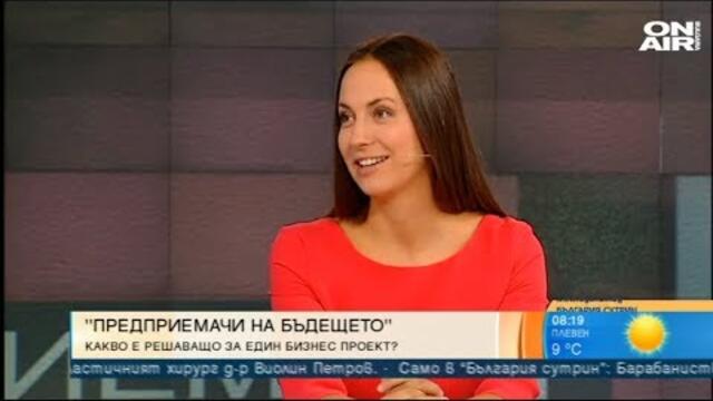 Ева Майдел за предприемачите на бъдещето