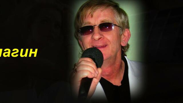 Анатолий Кулагин  -  Я НЕ ПОЗВОЛЮ