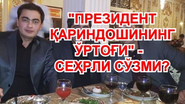 Негатив 203: "Президент қариндошининг дўсти"  Гулистонда одамларни чув тушурди.