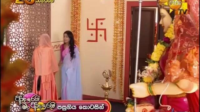 Adarei Man Adarei (1456) 13-07-2021