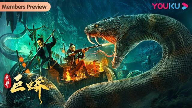 MULTISUB【变异巨蟒 Mutant Python】捕蛇四人组在线对抗千年巨蟒！ | 剧情/惊悚/灾难 | YOUKU MOVIE | 优酷电影