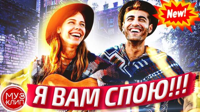 Дмитрий Соснин  -  Я вам спою !   Обалденные песни о жизни