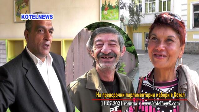 На предсрочни парламентарни избори 2021 в Котел / www.kotelnews.com