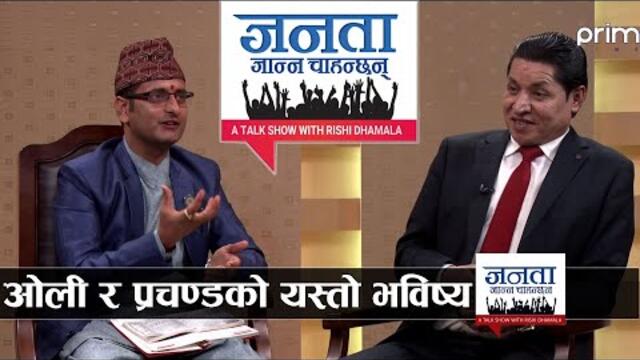 प्रधानमन्त्री शेरबादुर देउवाका ज्योतिषीको खुलासा:देउवालाई विश्वासको मत, फेरी प्रधानमन्त्री बन्ने योग