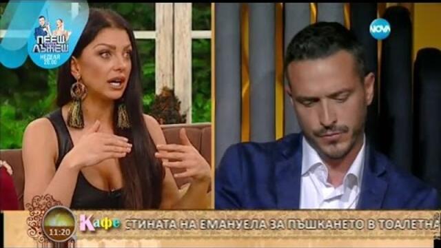 "На кафе" с Емануела (14.12.2016г.)