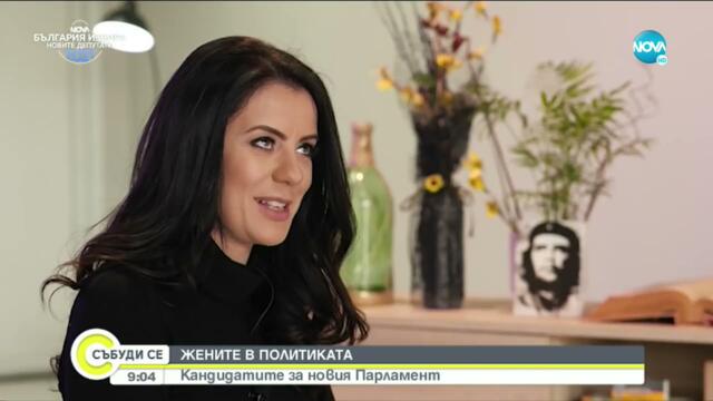 ЖЕНИТЕ В ПОЛИТИКАТА: Петя Михалевска в битката за Кърджали