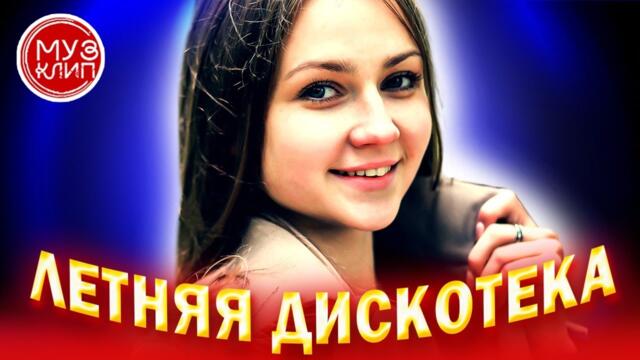 Музыка для души  2021