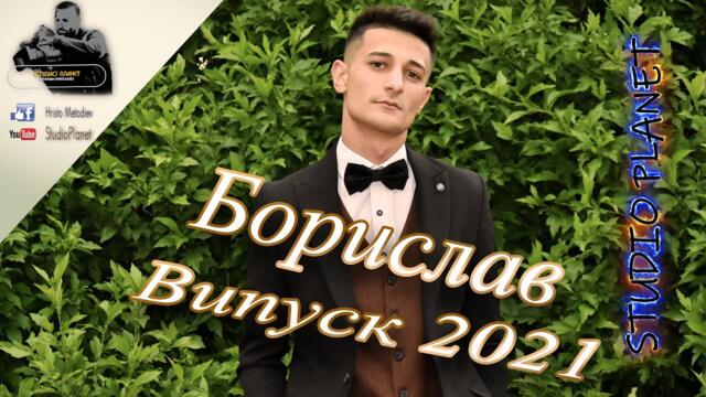 Абитуриентски бал на Борислав гр.Вълчедръм / Azis Group 2021 StudioPlanet