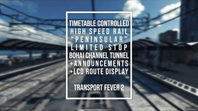 Cabview | Fastest Service on the High-Speed Rail | Channel Tunnel [TransportFever 2 Peninsulas Map]