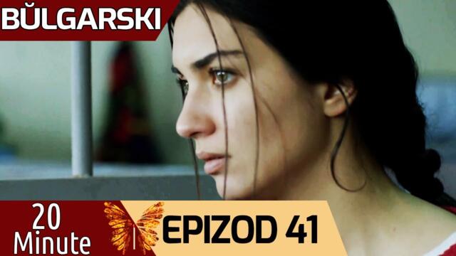 20 минути - еpizod 41 (Bŭlgarski) | 20 Dakika