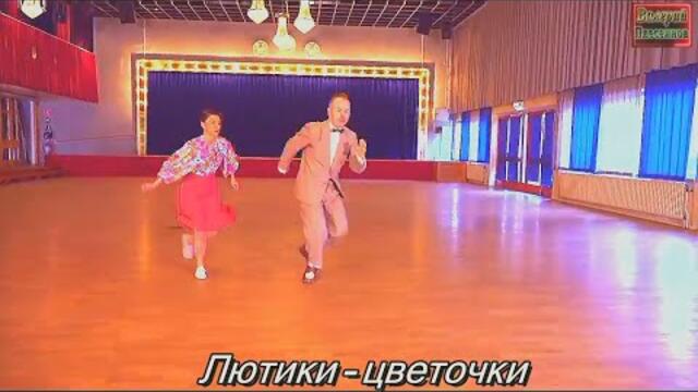 Студия Экспресс (гурт Экспресс) - Лютики-цветочки