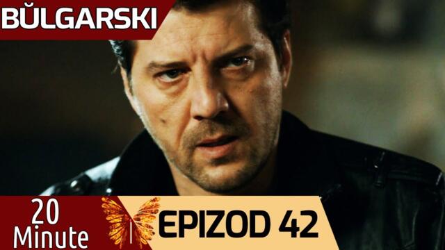 20 минути - еpizod 42 (Bŭlgarski) | 20 Dakika