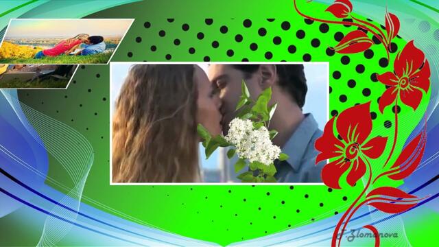 Музыка С.Чекалина  -  Не бойтесь говорить люблю