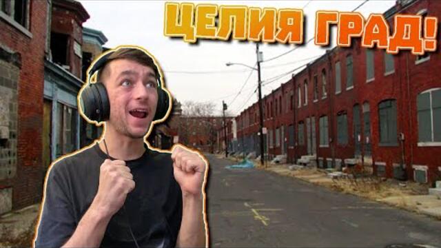 Отключих ЦЕЛИЯ град! Drug Dealer Simulator Епизод #72