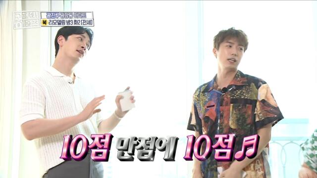 [HOT] 10 out of 10 for the night view., 구해줘! 홈즈 210711