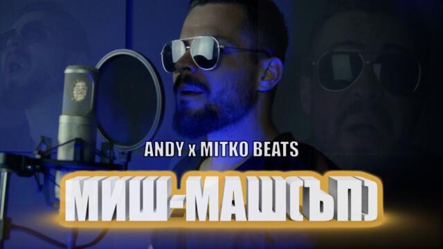 ANDY X MITKO BEATS - МИШ-МАШ(ЪП)