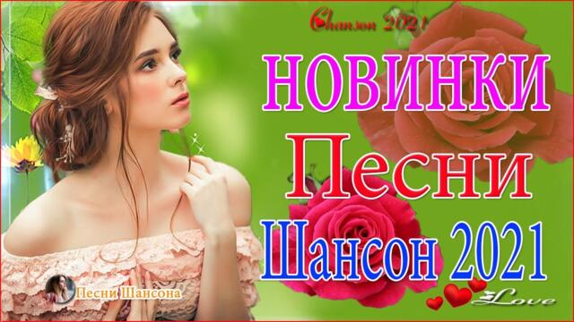 Очень Красивые песни о Любви ️🎧