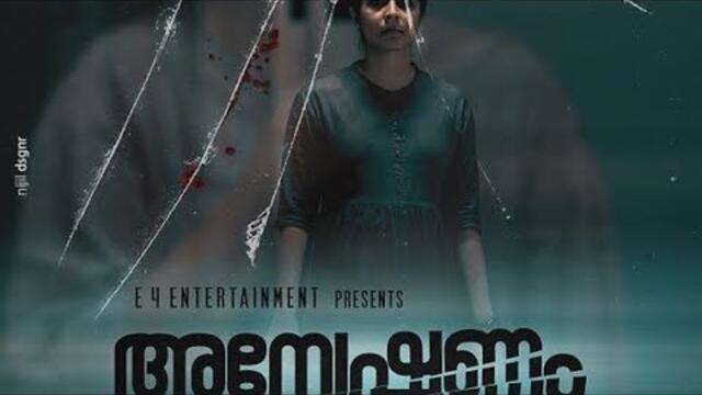 new malayalam movie with sinhala subtitles 2020