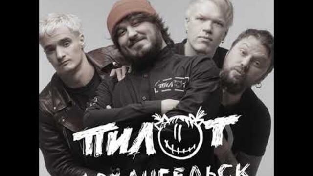 Татьяна Буланова и группа ПИЛОТ  -  Архангельск