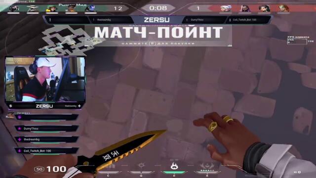 | България l ZERSU | Immortal |