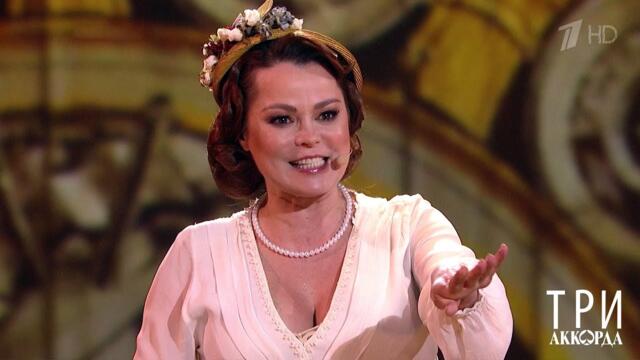 Наталья Громушкина - "Саша, ты помнишь наши встречи?" Три аккорда. Шестой сезон. Фрагмент 18.07.2021