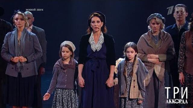 Алика Смехова - "Хава нагила". Три аккорда. Шестой сезон. Фрагмент выпуска от 18.07.2021