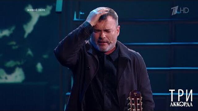 Евгений Дятлов - "Воркута-Ленинград". Три аккорда. Шестой сезон. Фрагмент выпуска от 18.07.2021