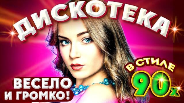 Вот Музыка для души 2021 Зажигательные песни