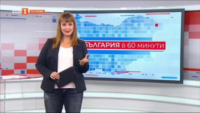 Строителство на нов образователен център на МУ в Пловдив, "България в 60 минути" - 19.07.2021 по БНТ