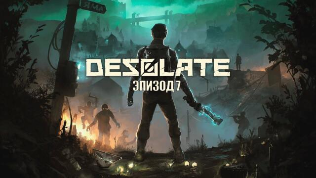 Desolate, эпизод 7, UWQHD!