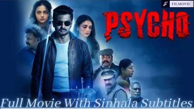 Psycho Best Tamil Thriller Movie With Sinhala Subtitles | දෙමළ ත්‍රාසජනක චිත්‍රපටය සිංහල උපසිරස සමඟ