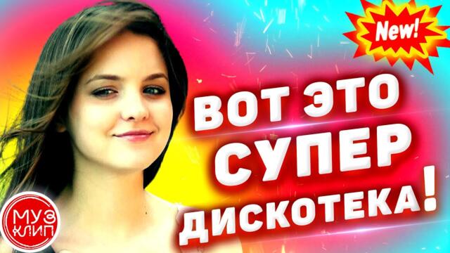 Музыка для души!  Красивые песни о любви!